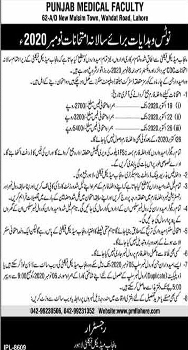 Punjab Medical Faculty lahore Admission 2023
