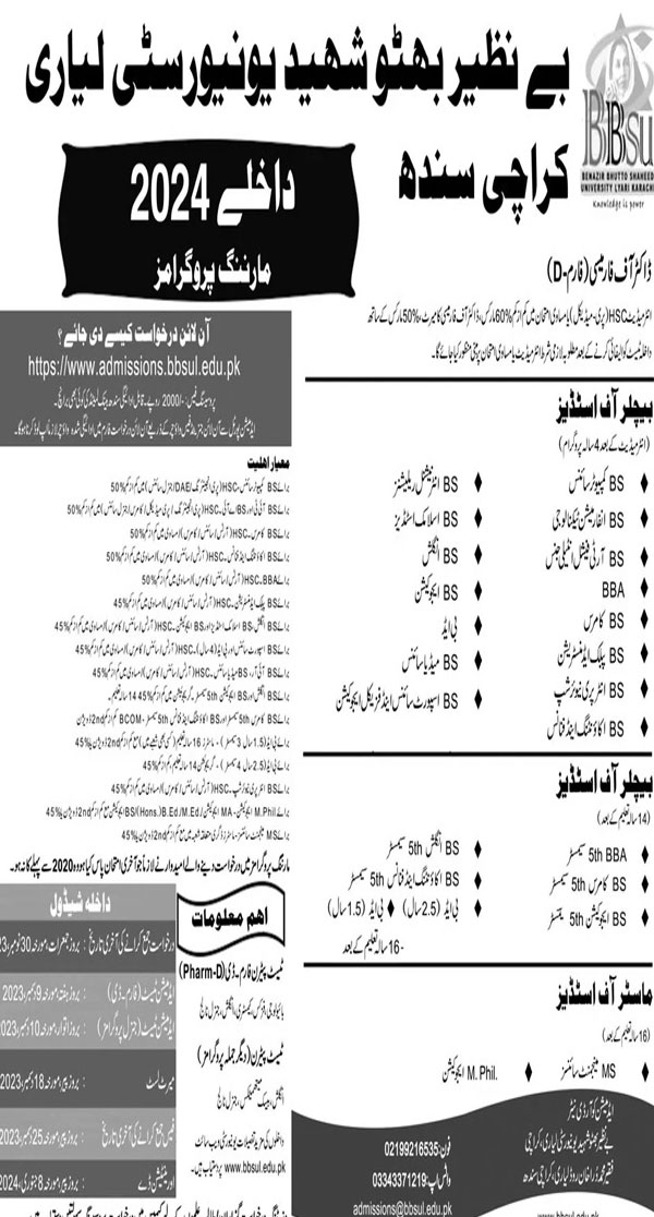 Benazir Bhutto Shaheed University Lyari Karachi Admission 2024